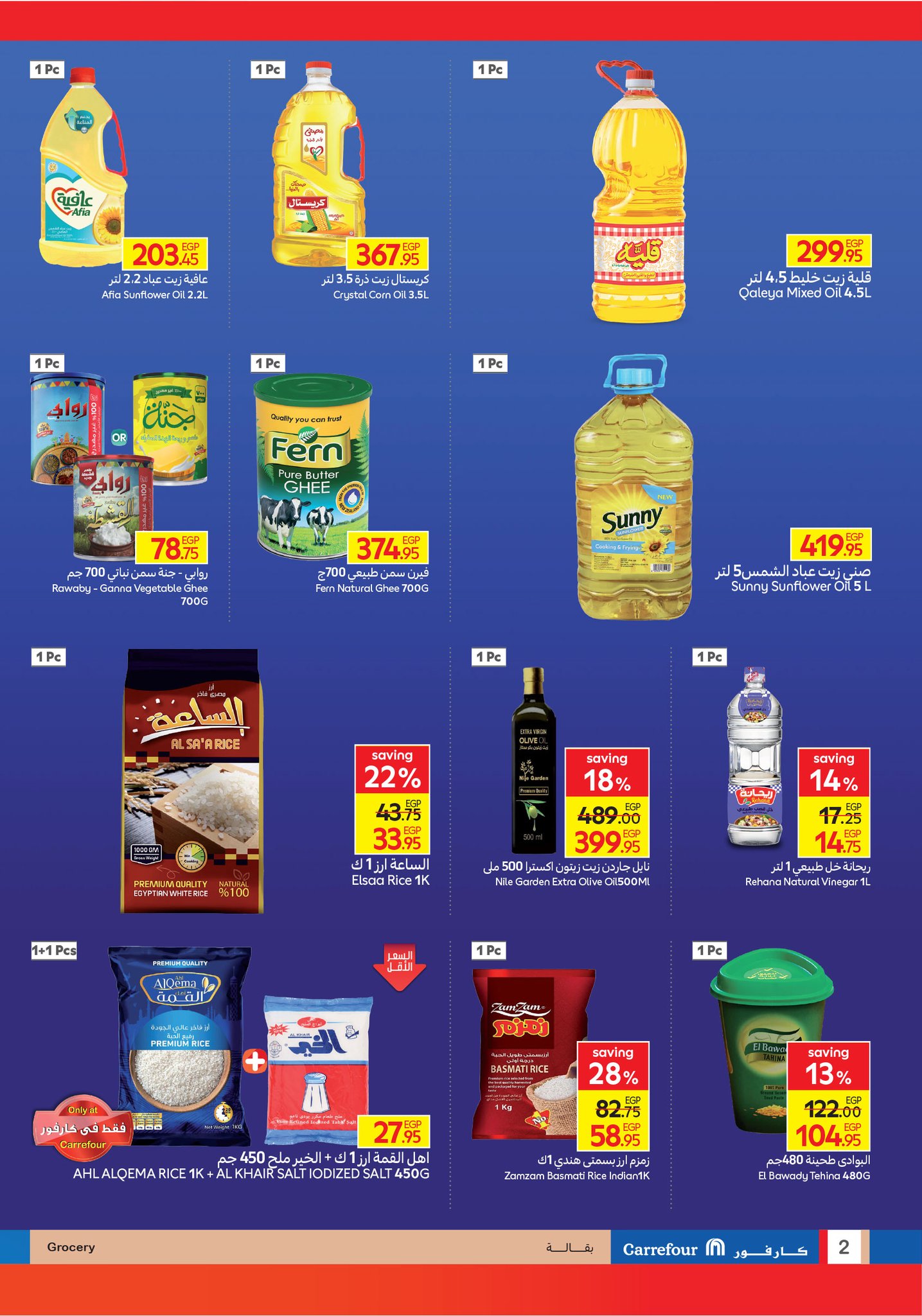 carrefour offers from 1sep to 5sep 2025 عروض كارفور من 1 سبتمبر حتى 5 سبتمبر 2025 صفحة رقم 1